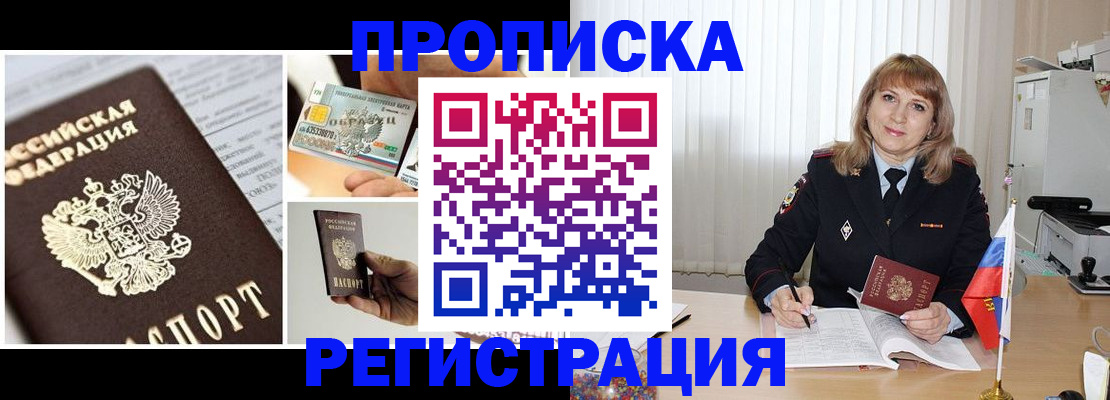 временная регистрация купить в Суздали