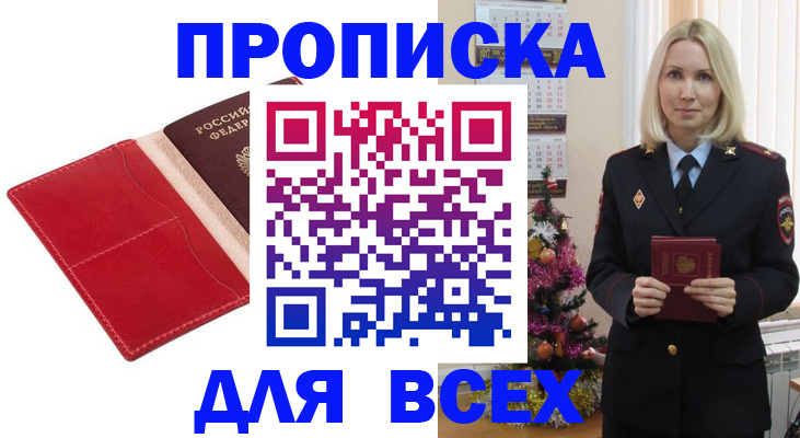 прописка штамп в Суздали